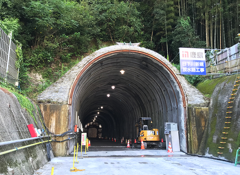 日下川新規放水路トンネル